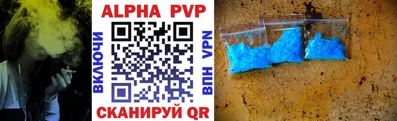 Альфа ПВП VHQ  Купить  Чудово 