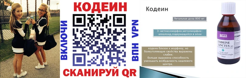 Кодеин напиток Lean (лин)  Купить закладки  Чудово 