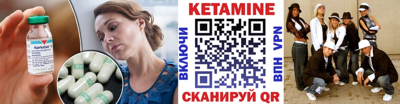 Кетамин VHQ  Купить закладки  Чудово 