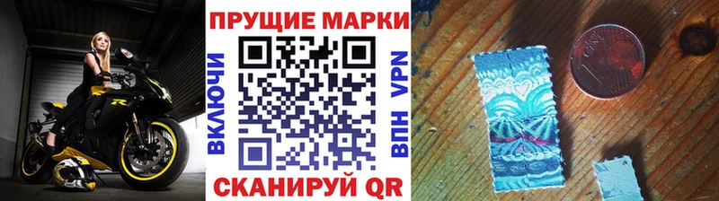 Наркотические марки 1500мкг  Купить закладки  Чудово 